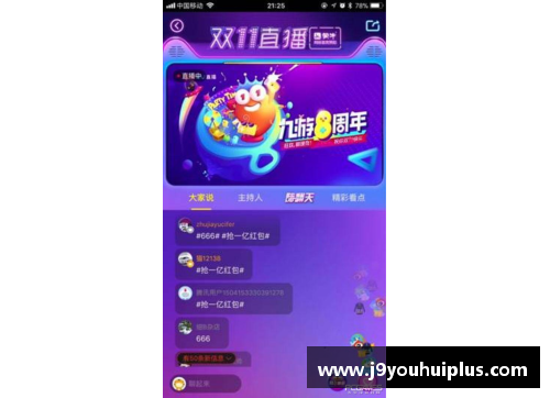 九游会J9NBA直播在线观看全攻略及实用资源推荐 - 副本